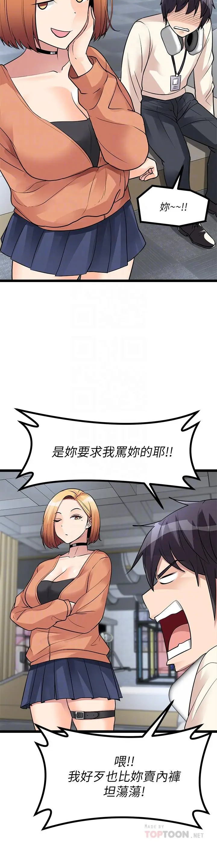 漫画《原味拍卖》第11话第18张图