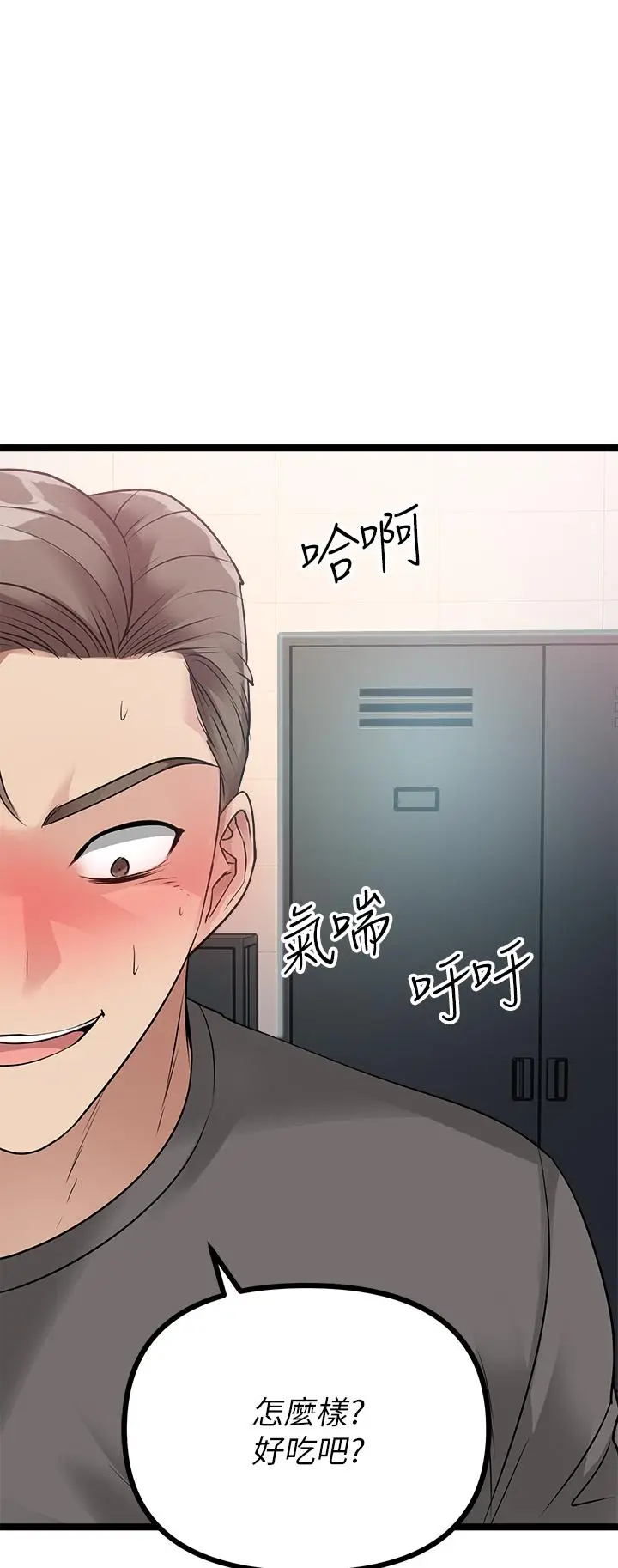漫画《原味拍卖》第11话第2张图