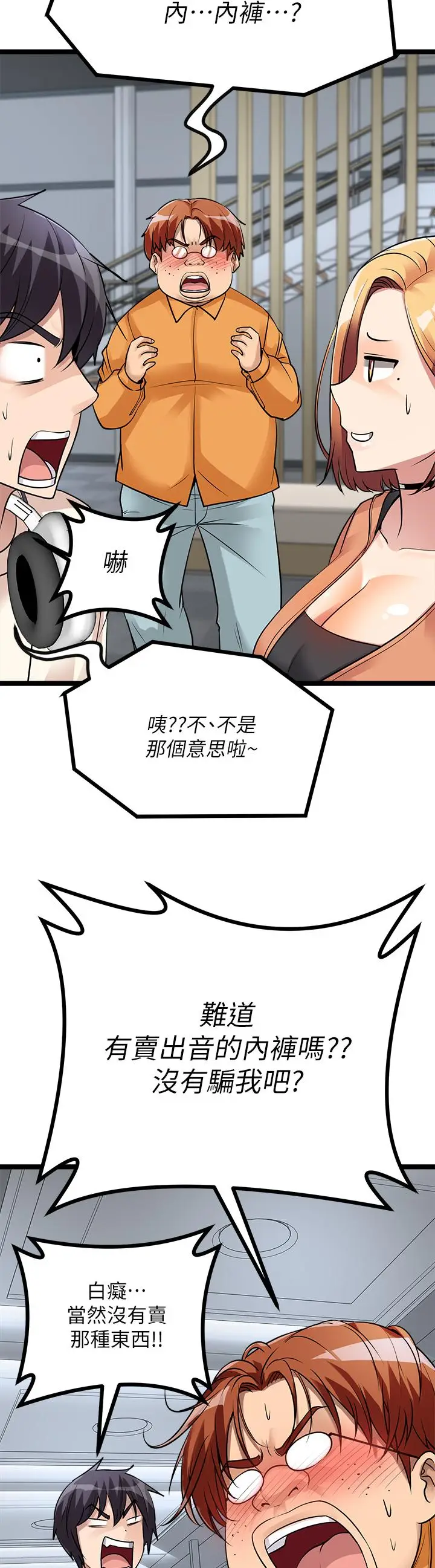 漫画《原味拍卖》第11话第21张图