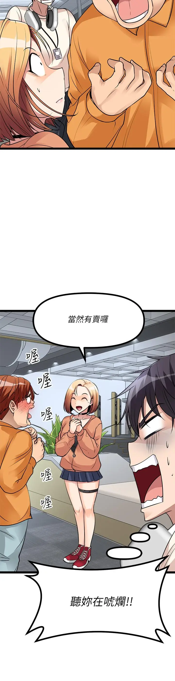 漫画《原味拍卖》第11话第22张图