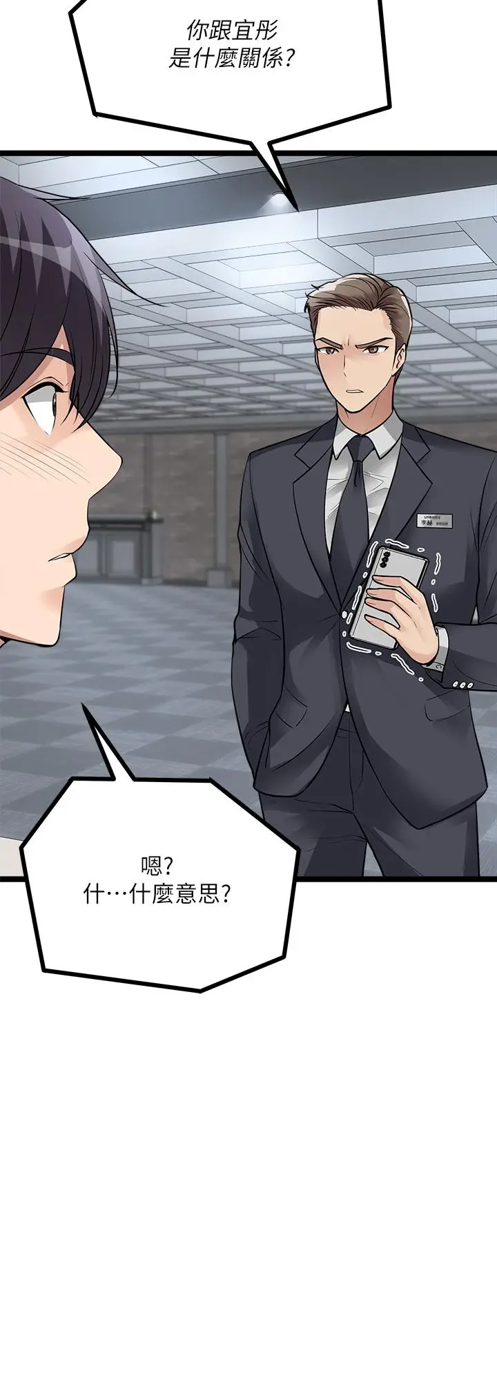 漫画《原味拍卖》第11话第26张图