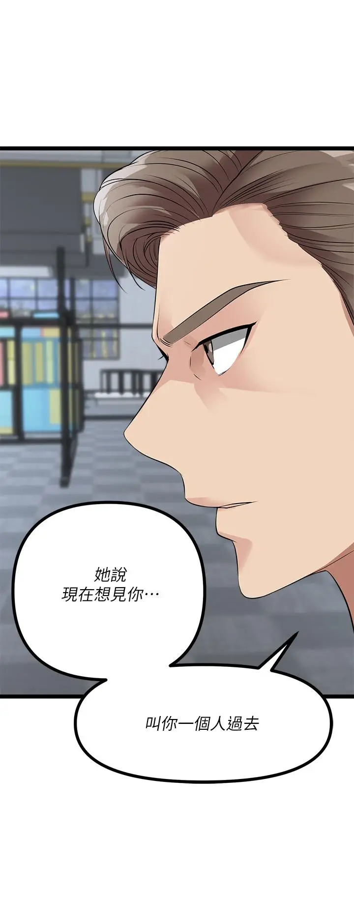 漫画《原味拍卖》第11话第28张图