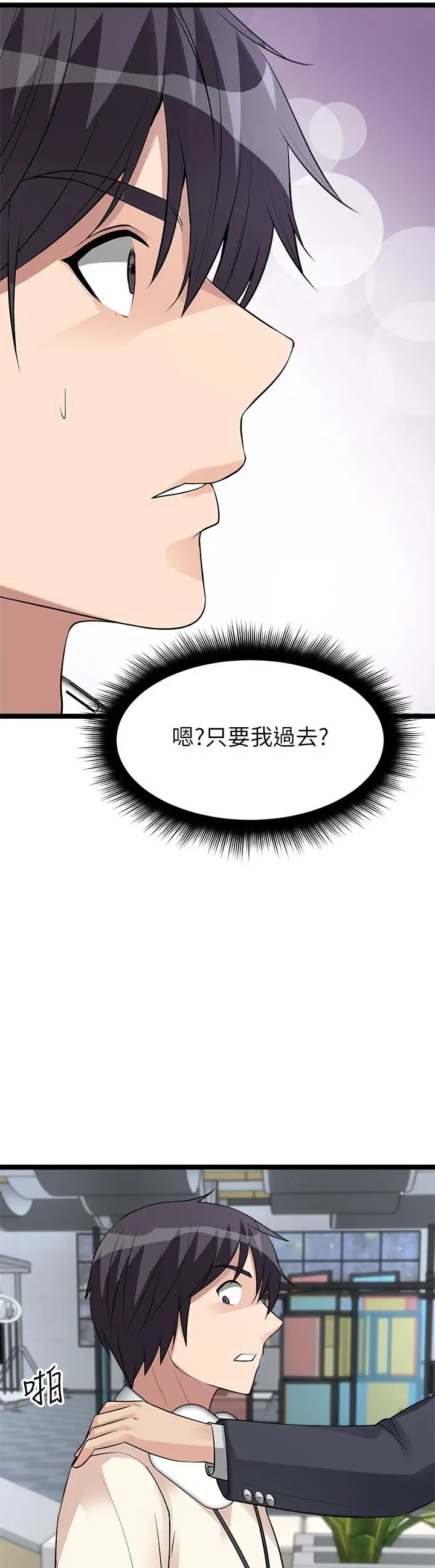 漫画《原味拍卖》第11话第29张图