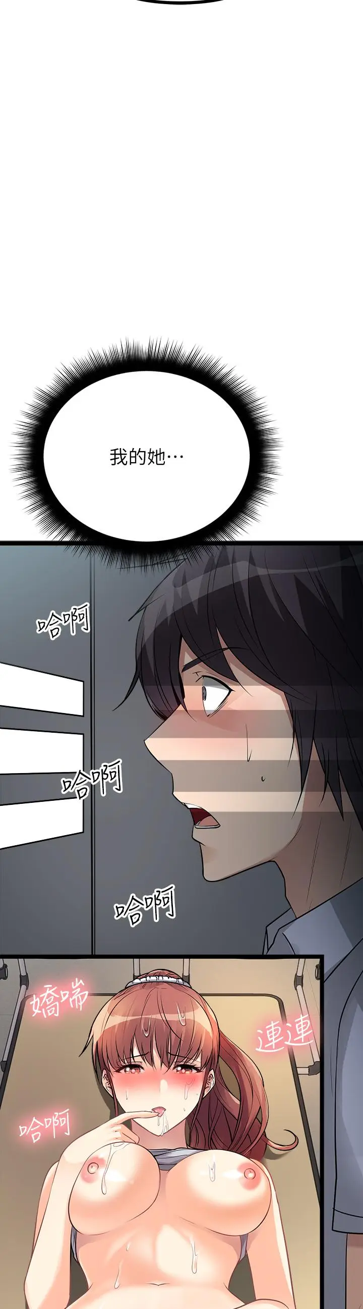 漫画《原味拍卖》第11话第3张图