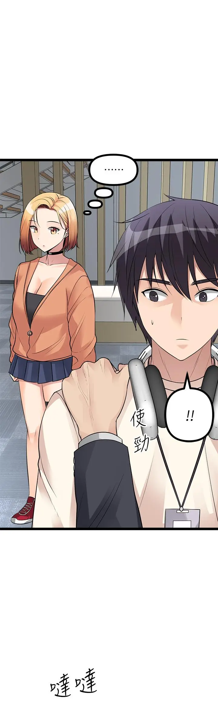 漫画《原味拍卖》第11话第31张图