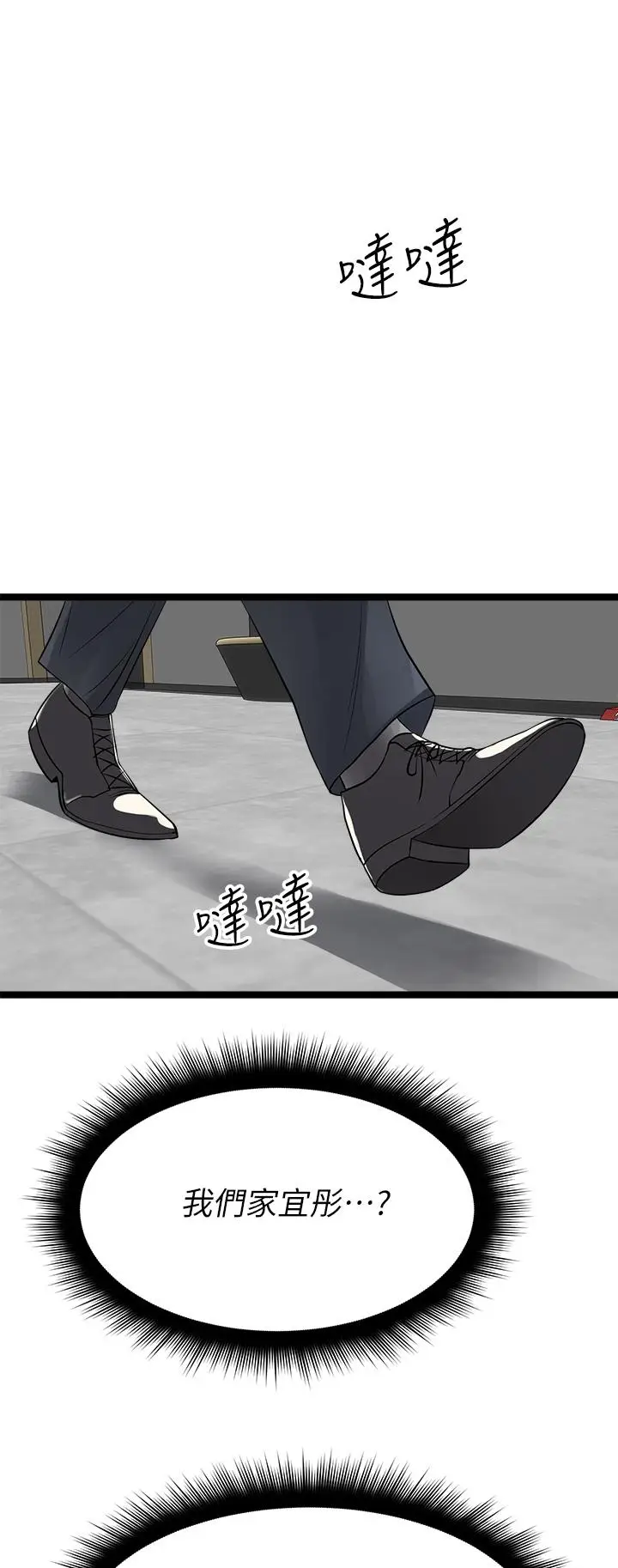 漫画《原味拍卖》第11话第32张图