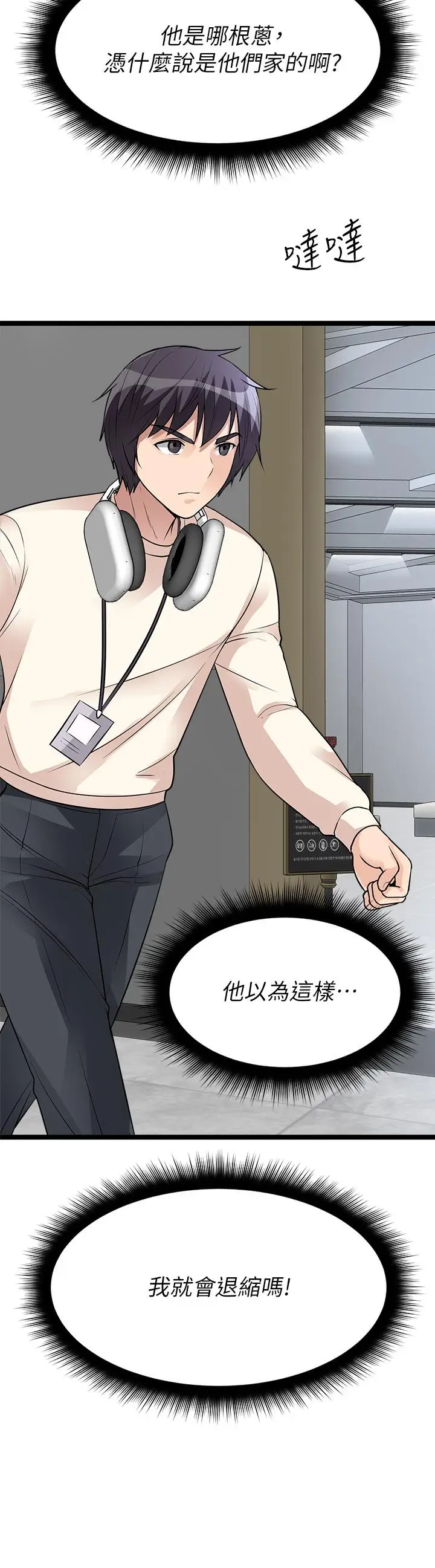 漫画《原味拍卖》第11话第33张图