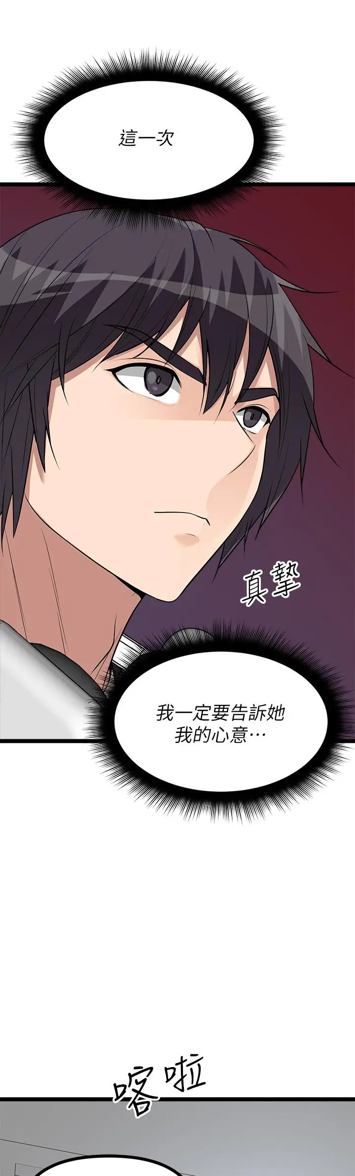 漫画《原味拍卖》第11话第35张图