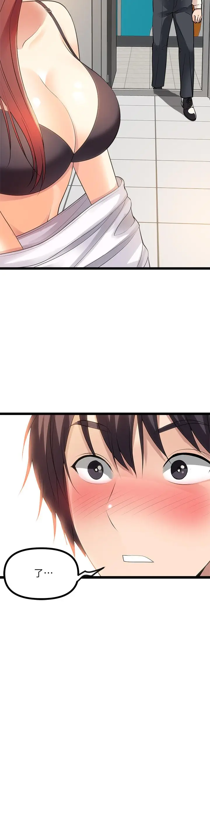 漫画《原味拍卖》第11话第38张图