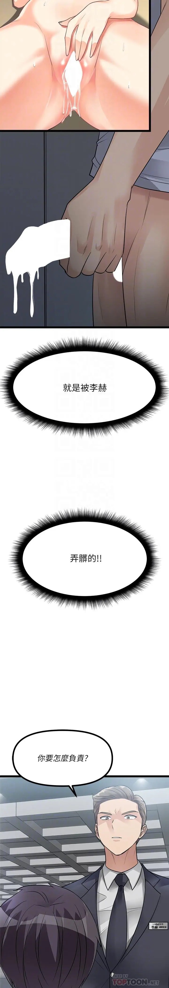 漫画《原味拍卖》第11话第4张图