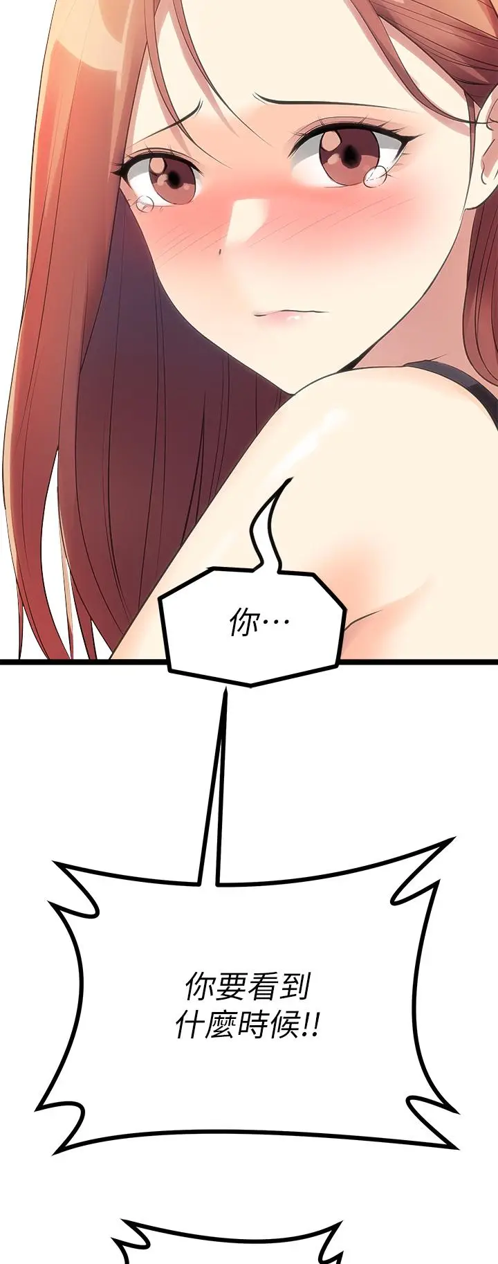 漫画《原味拍卖》第11话第40张图
