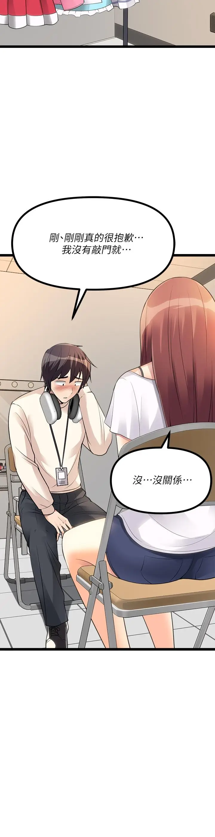漫画《原味拍卖》第11话第42张图
