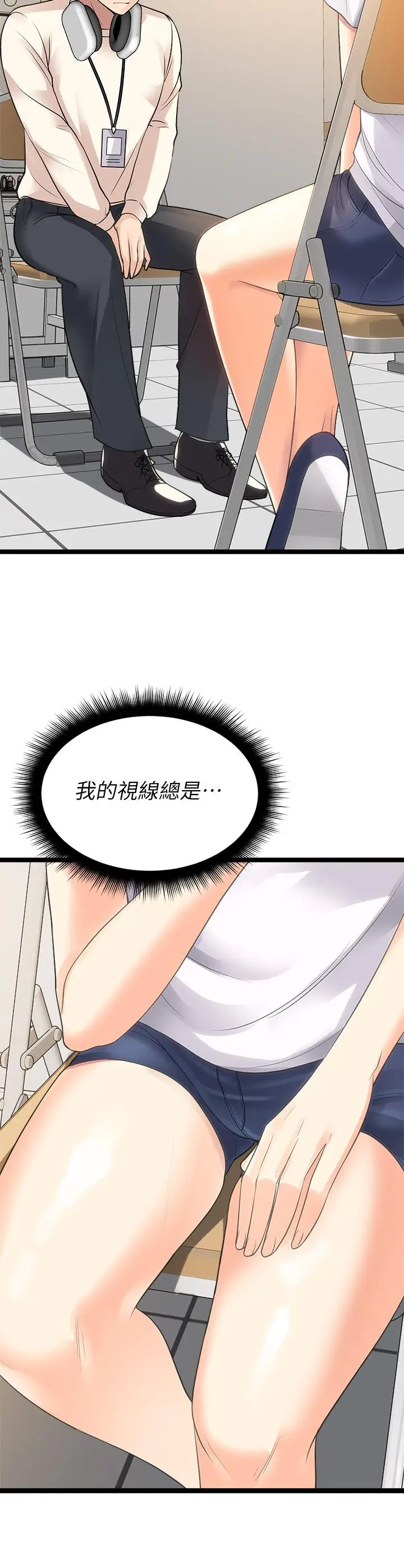 漫画《原味拍卖》第11话第46张图