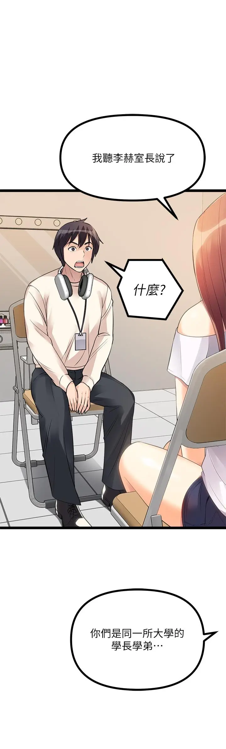 漫画《原味拍卖》第11话第47张图