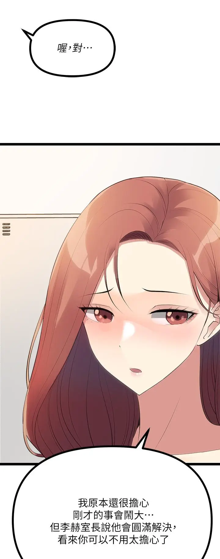 漫画《原味拍卖》第11话第48张图