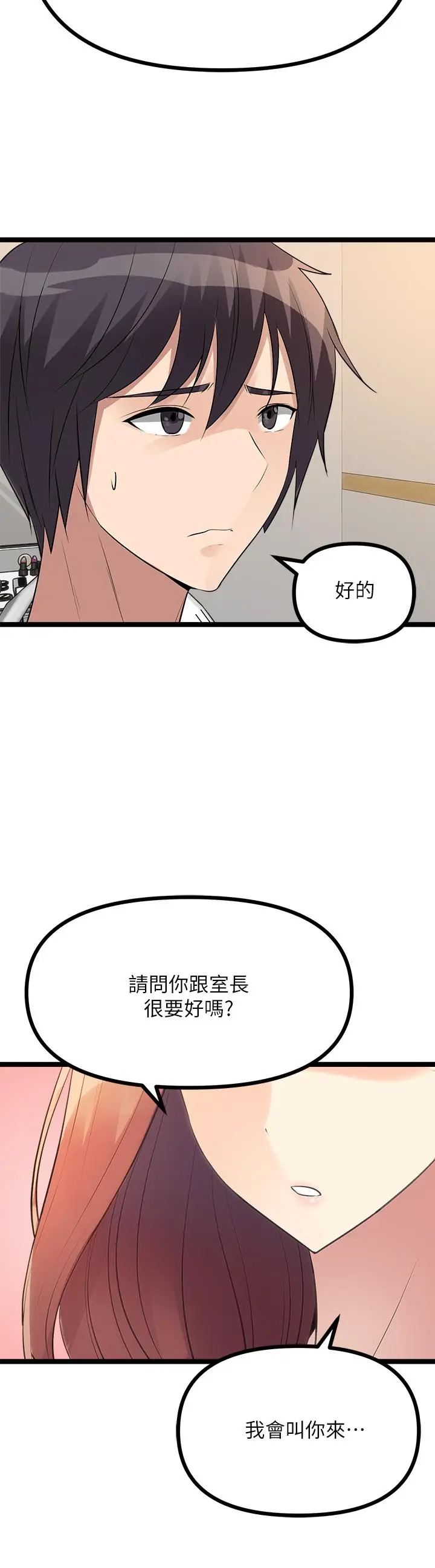 漫画《原味拍卖》第11话第49张图