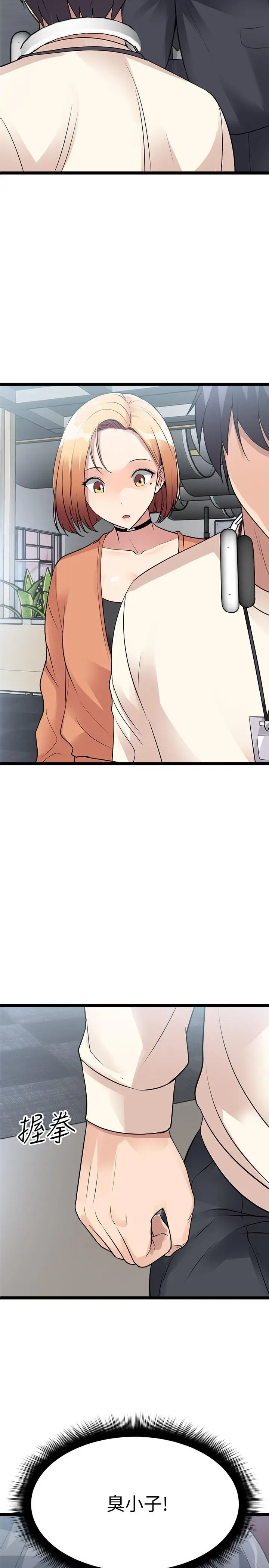 漫画《原味拍卖》第11话第5张图