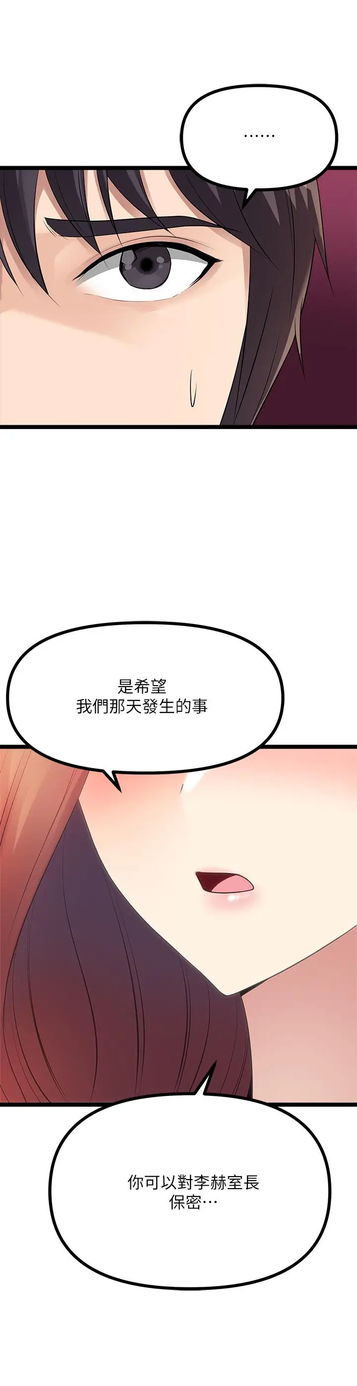 漫画《原味拍卖》第11话第50张图
