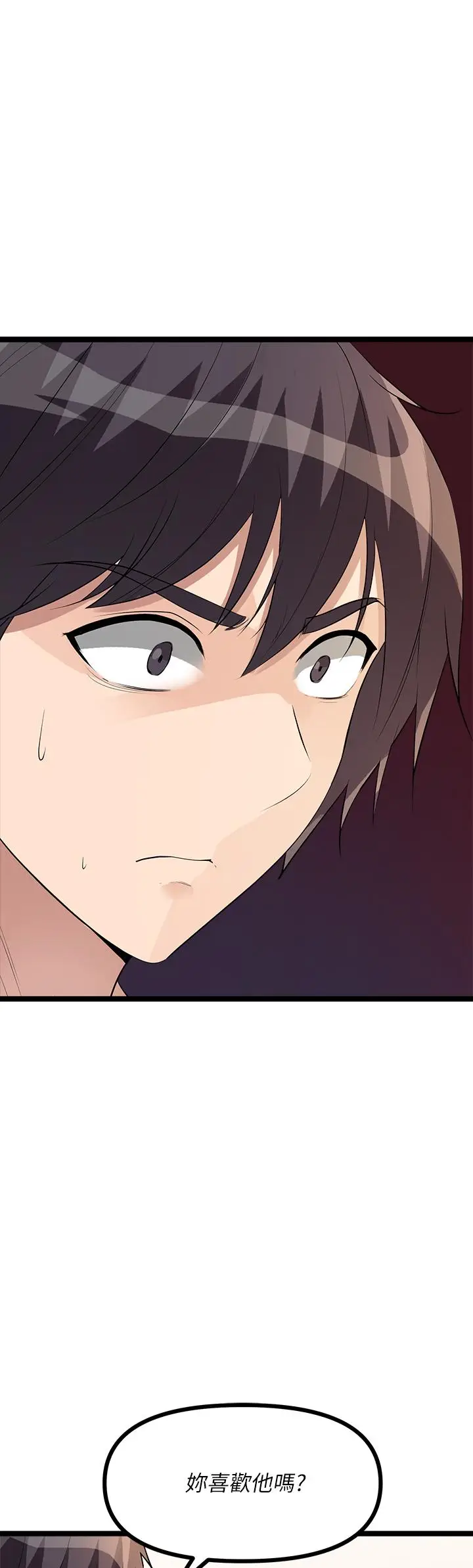 漫画《原味拍卖》第11话第51张图
