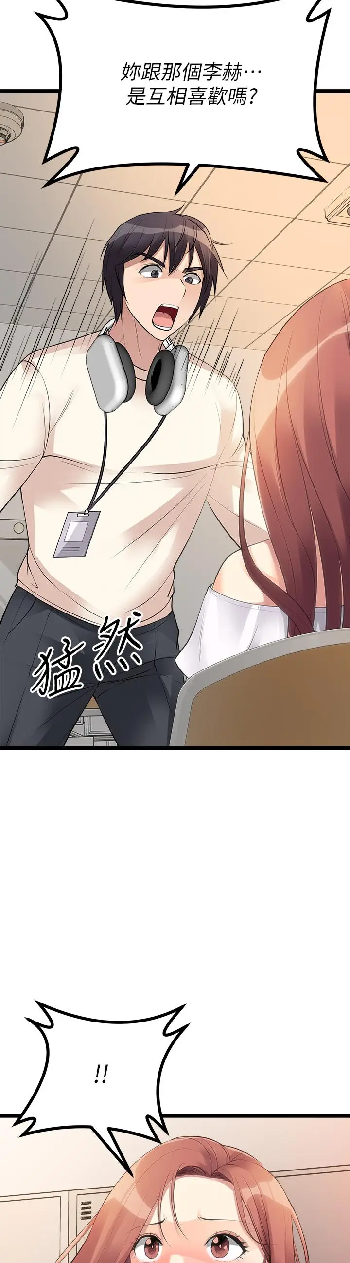 漫画《原味拍卖》第11话第53张图