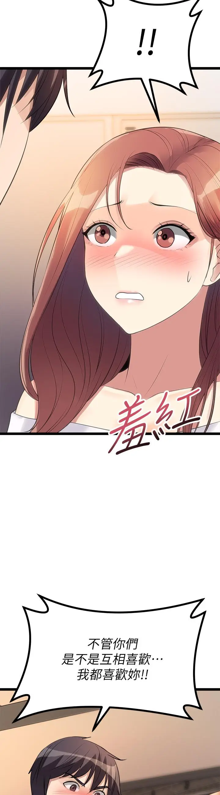 漫画《原味拍卖》第11话第57张图