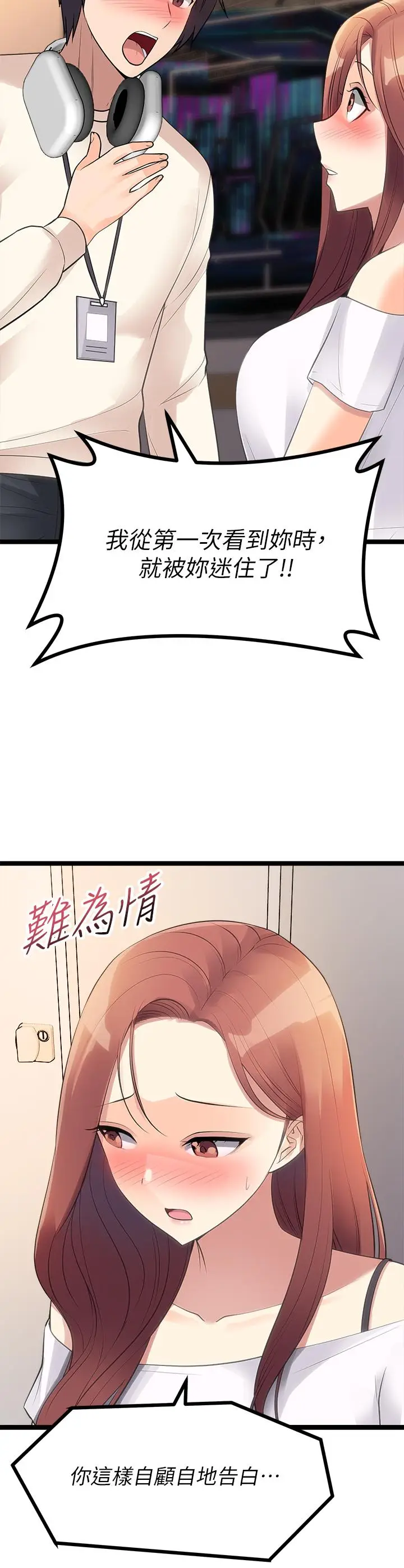 漫画《原味拍卖》第11话第58张图