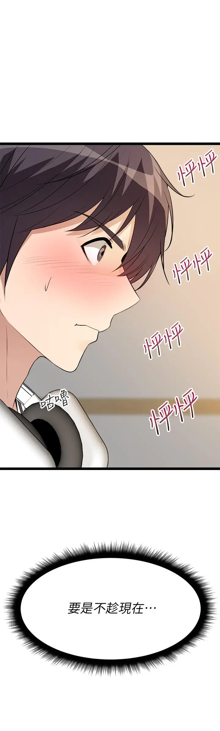 漫画《原味拍卖》第11话第59张图