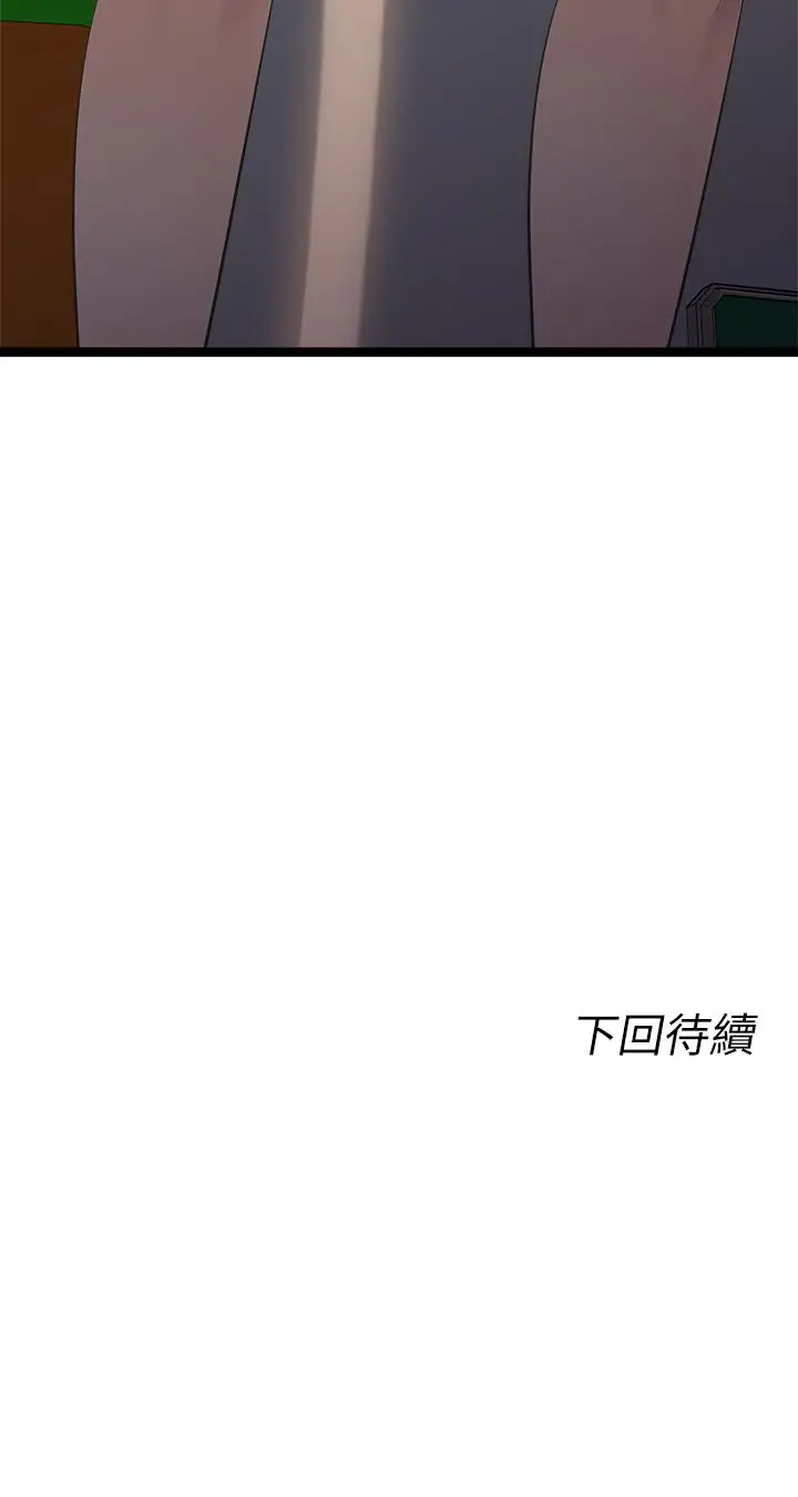 漫画《原味拍卖》第11话第68张图