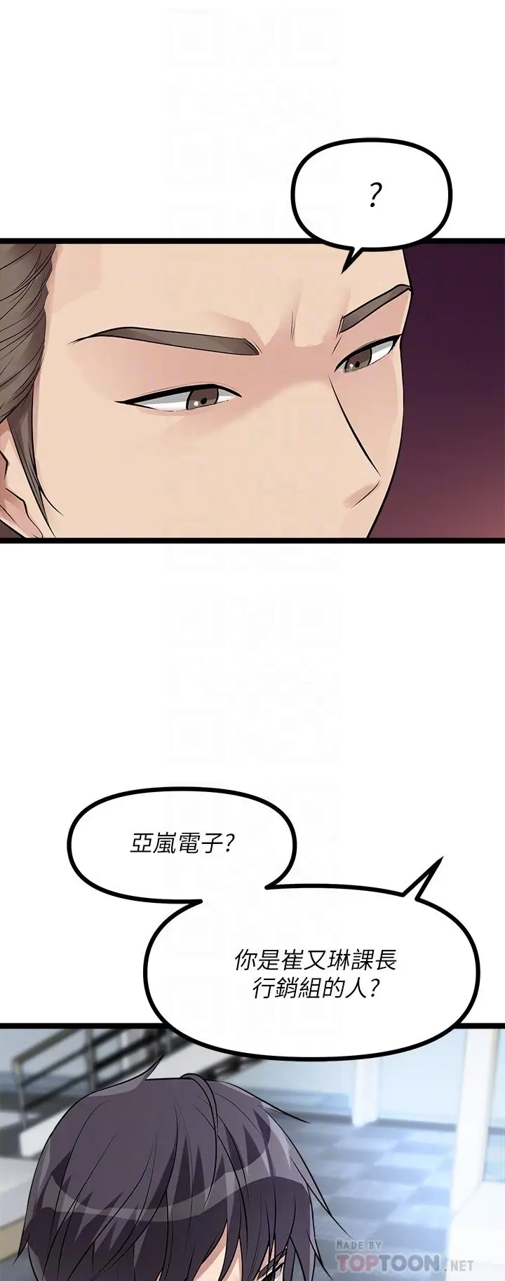 漫画《原味拍卖》第11话第8张图