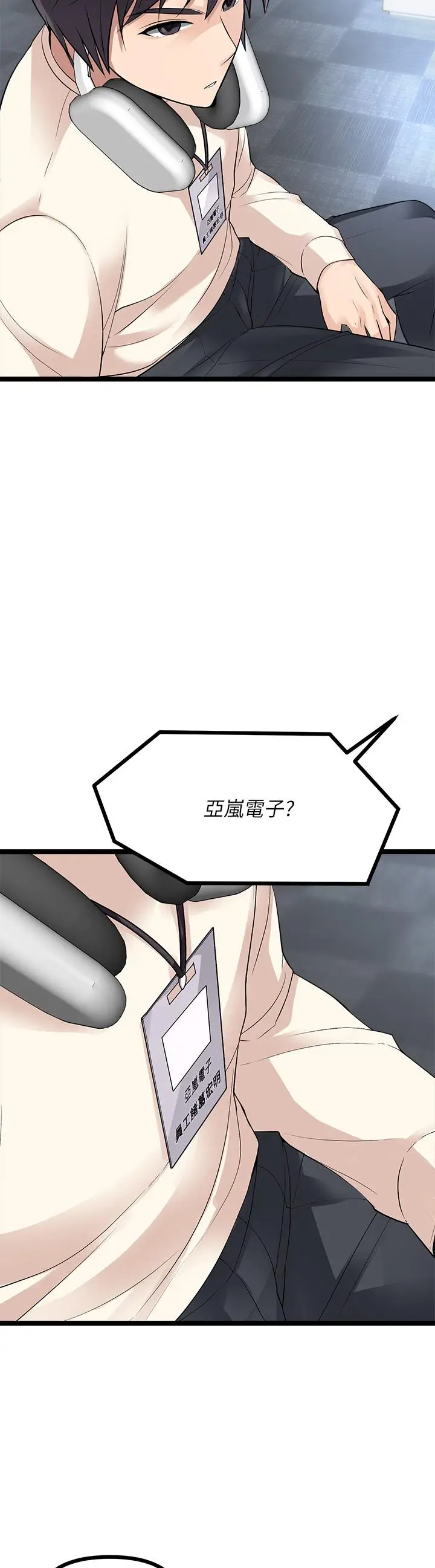 漫画《原味拍卖》第11话第9张图
