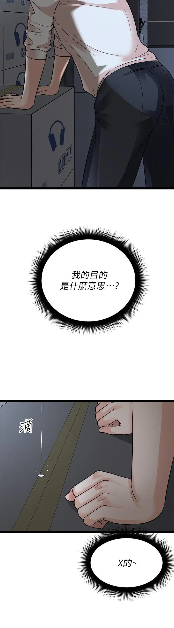 漫画《原味拍卖》第12话第23张图
