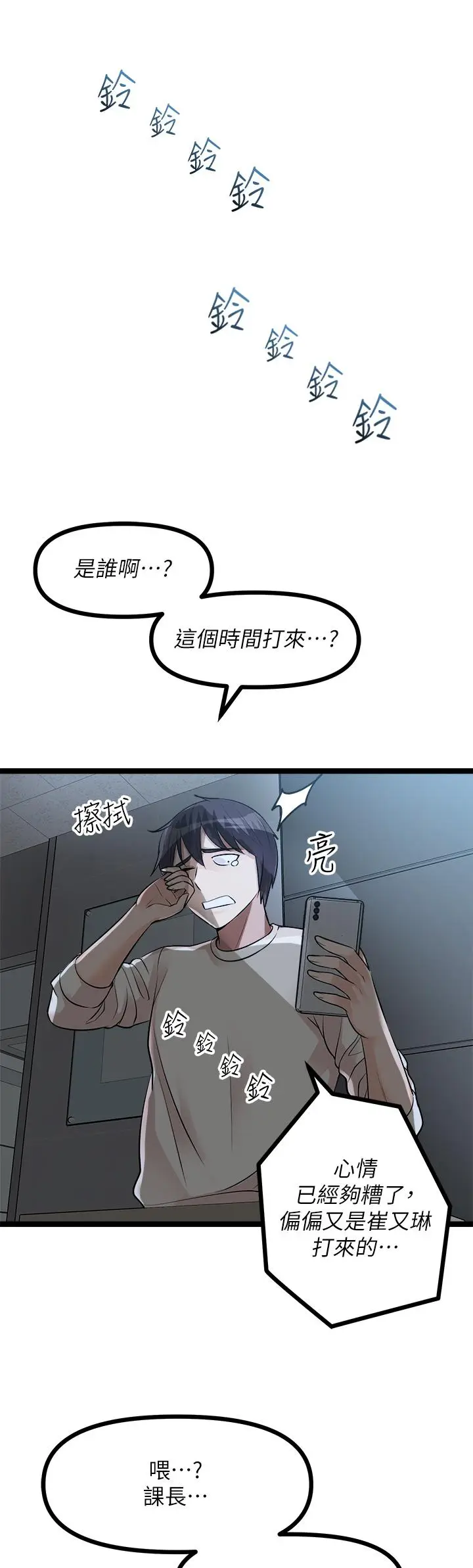 漫画《原味拍卖》第12话第25张图