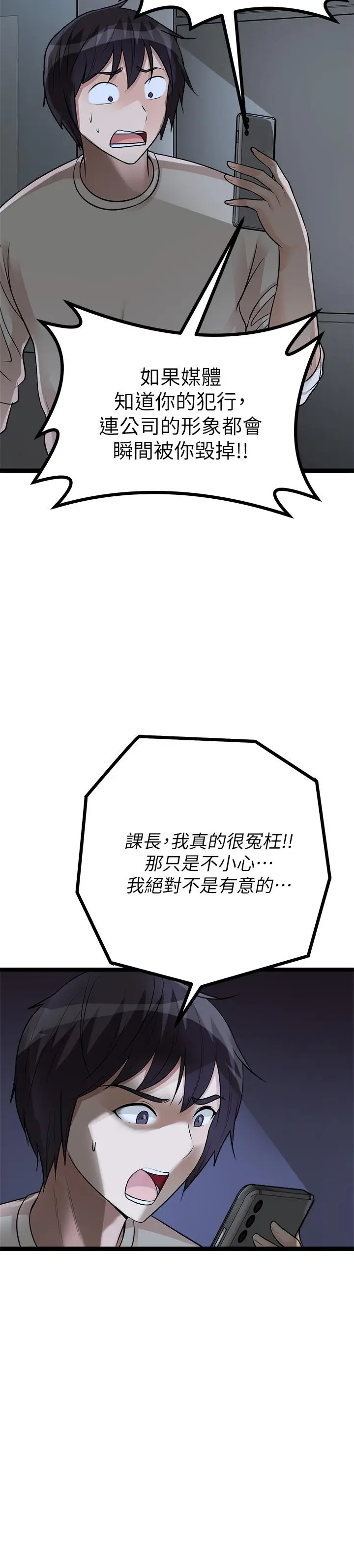 漫画《原味拍卖》第12话第28张图