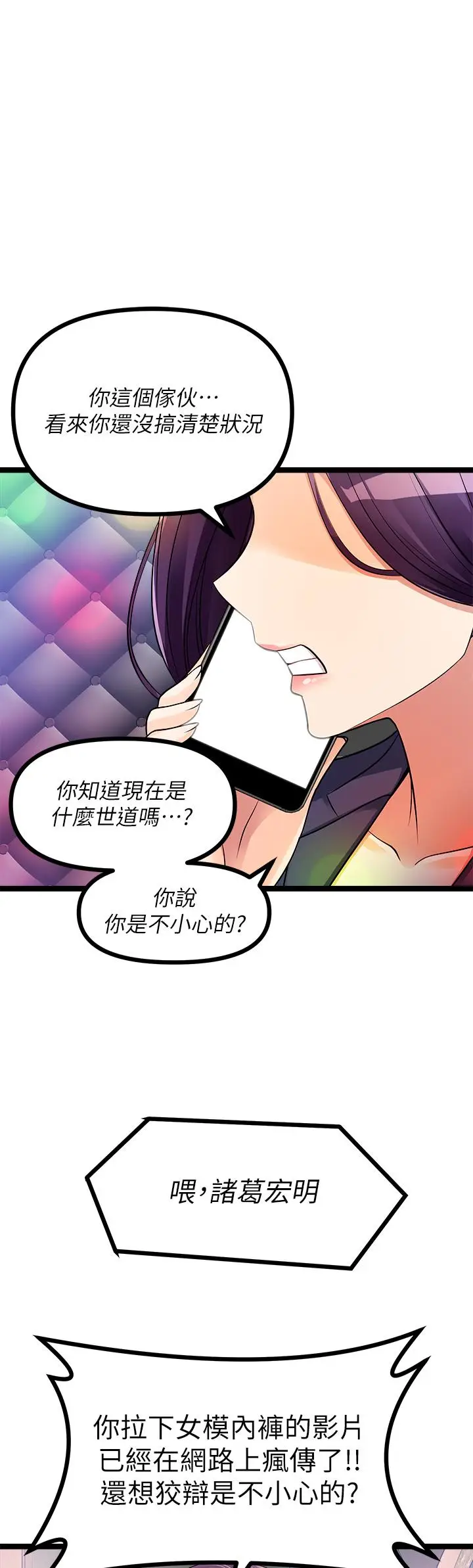 漫画《原味拍卖》第12话第29张图