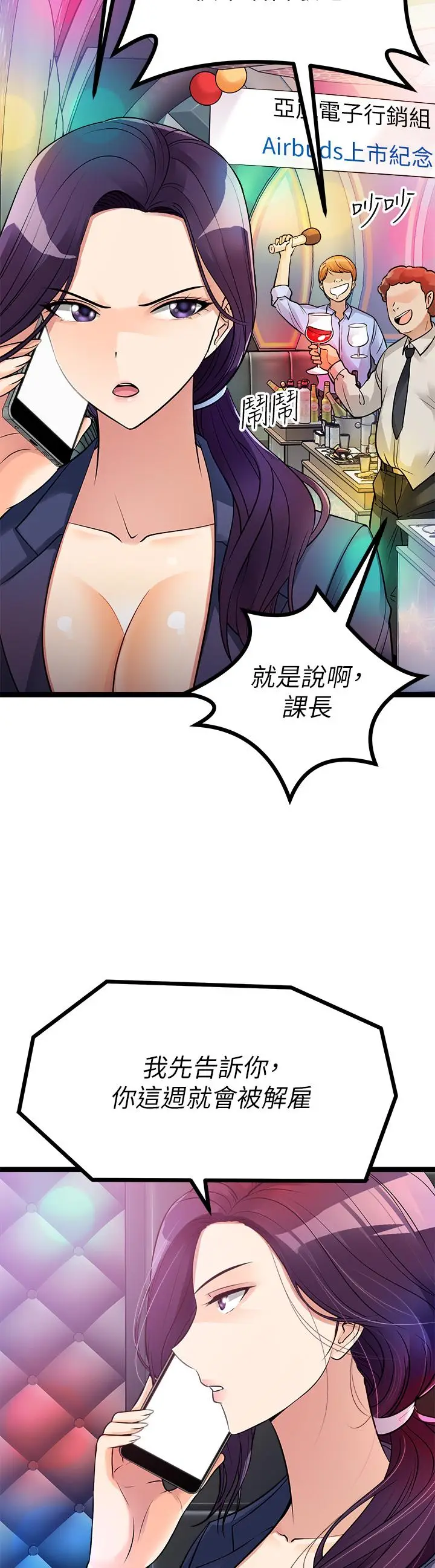漫画《原味拍卖》第12话第31张图