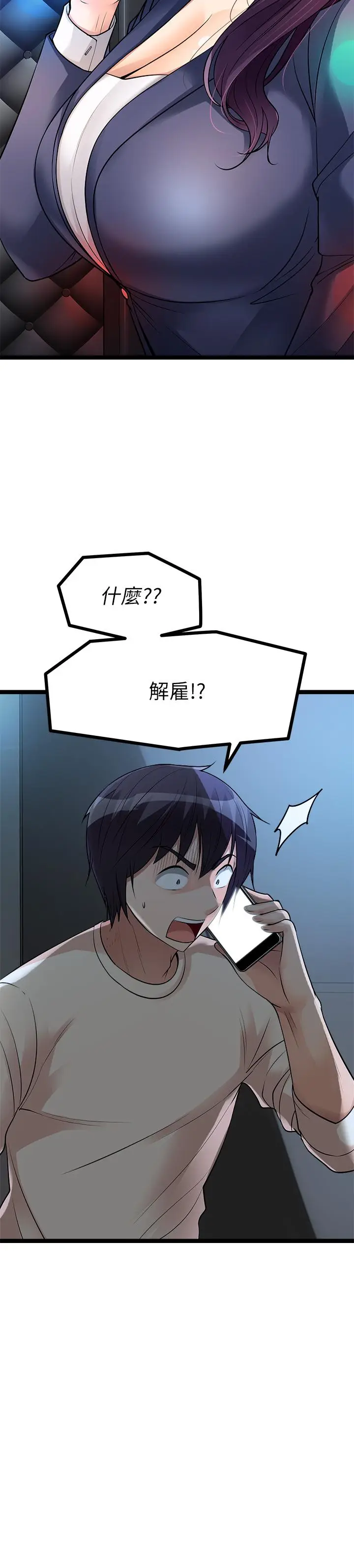 漫画《原味拍卖》第12话第32张图