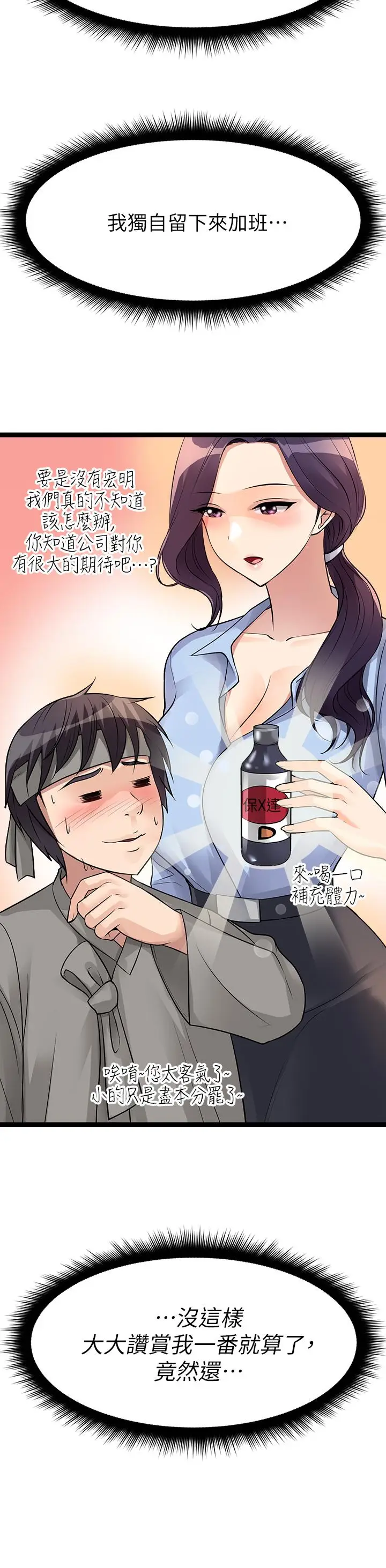 漫画《原味拍卖》第12话第40张图