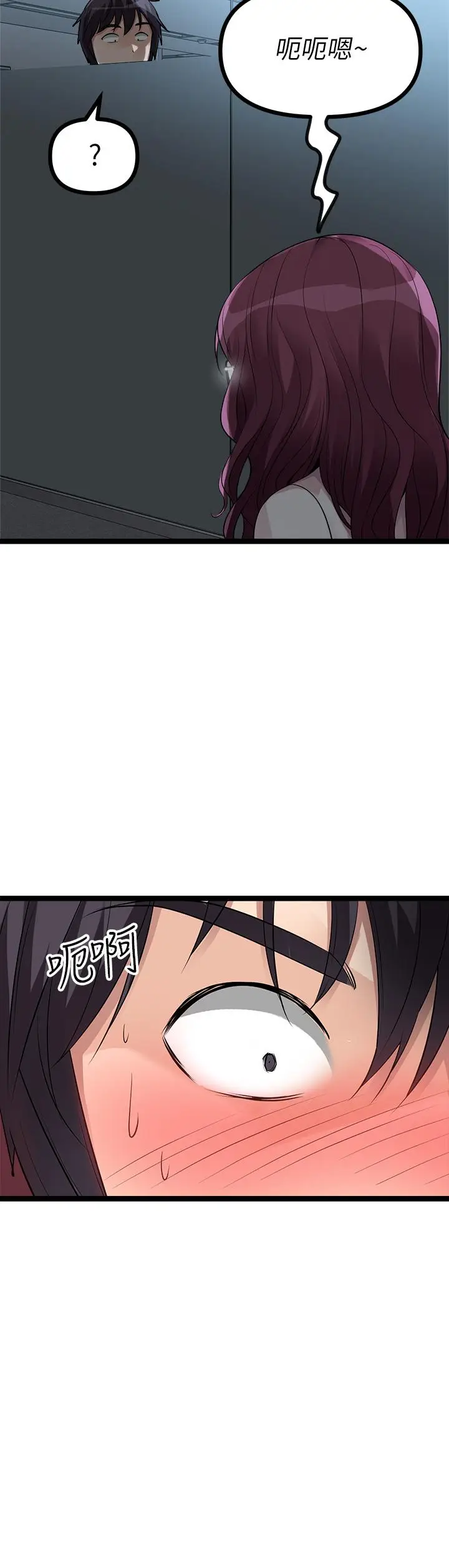 漫画《原味拍卖》第12话第44张图