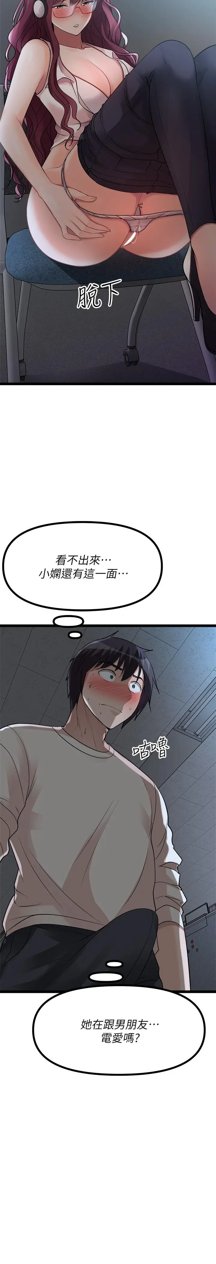 漫画《原味拍卖》第12话第48张图
