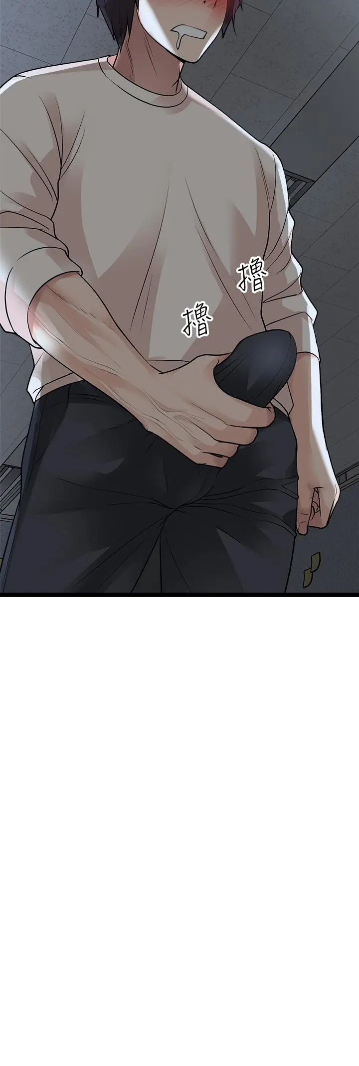 漫画《原味拍卖》第12话第53张图
