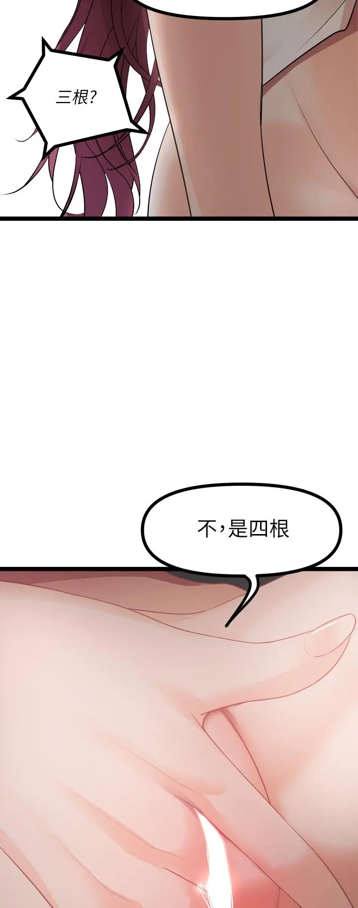 漫画《原味拍卖》第12话第55张图