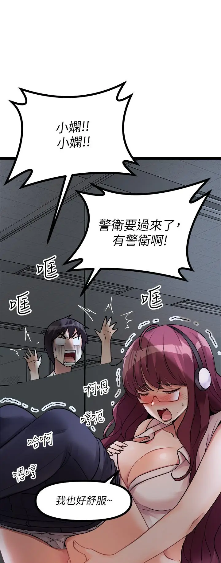漫画《原味拍卖》第12话第59张图