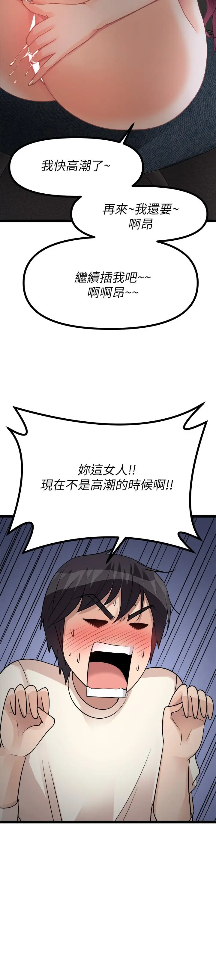 漫画《原味拍卖》第12话第61张图