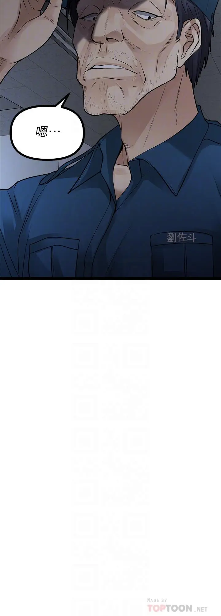 漫画《原味拍卖》第13话第10张图