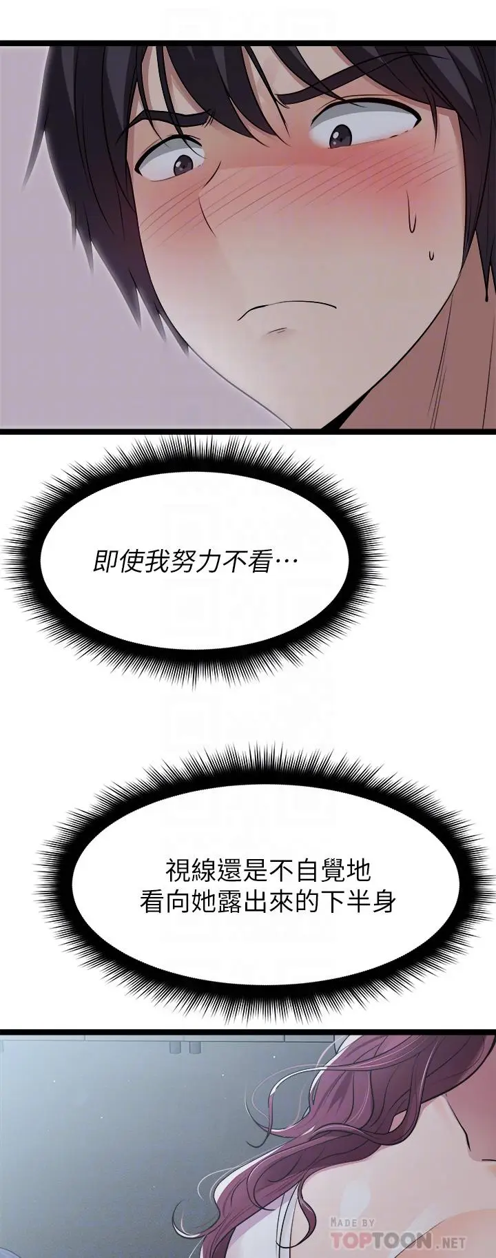 漫画《原味拍卖》第13话第16张图