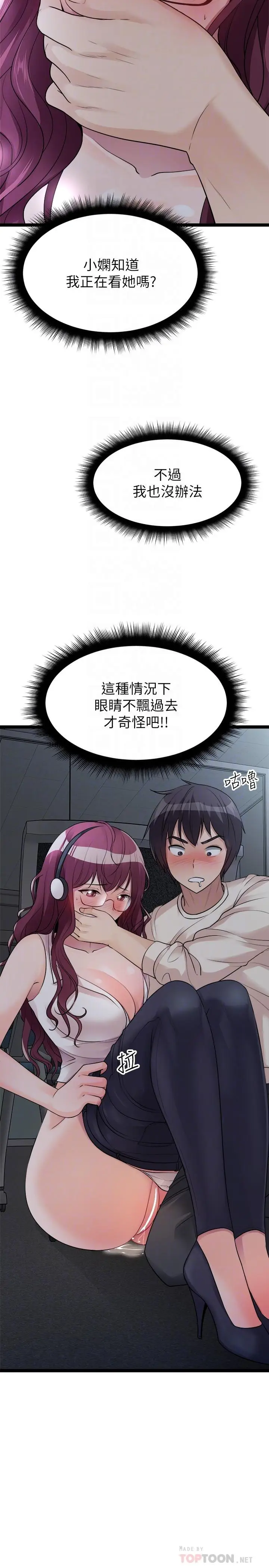 漫画《原味拍卖》第13话第18张图