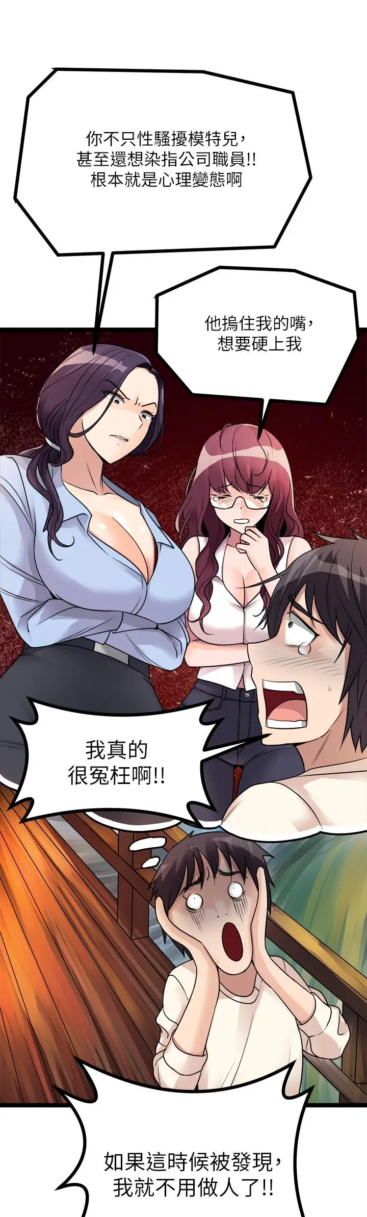 漫画《原味拍卖》第13话第24张图