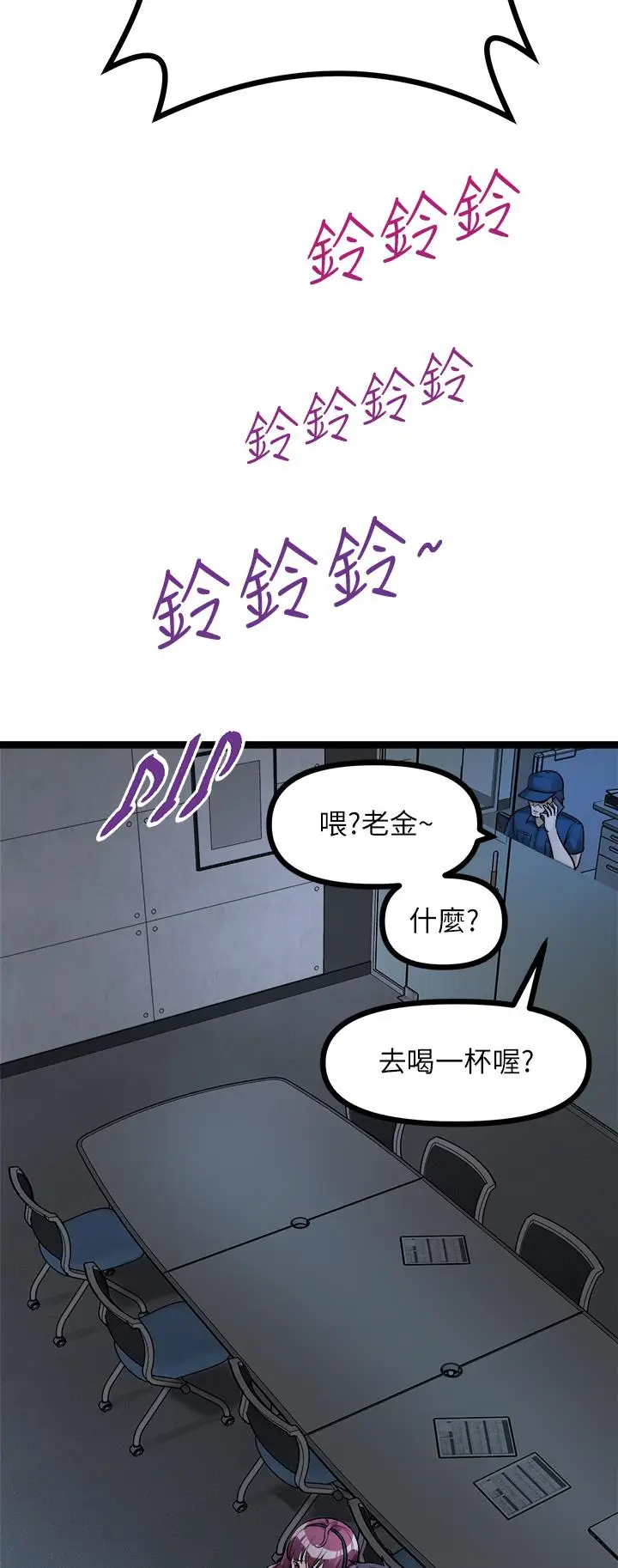 漫画《原味拍卖》第13话第25张图