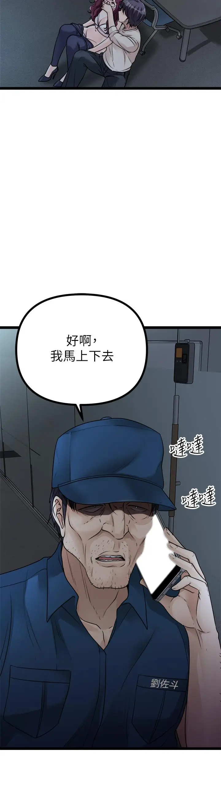 漫画《原味拍卖》第13话第26张图