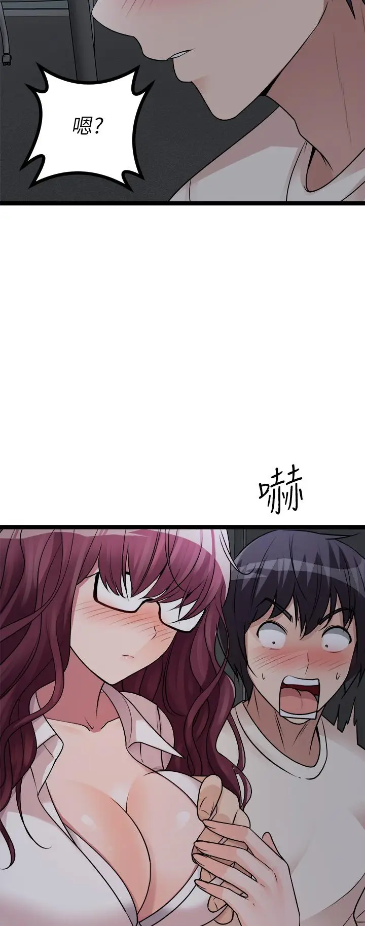漫画《原味拍卖》第13话第41张图